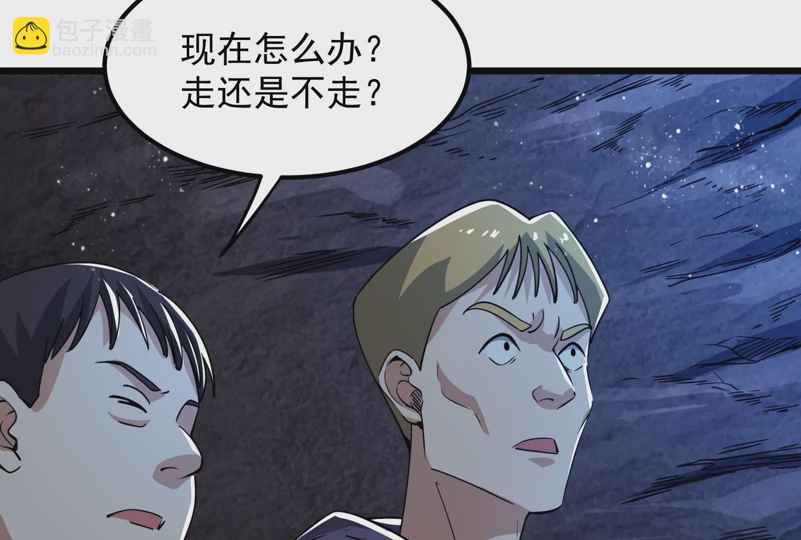 古神遊戲 - 第4話  蜘蛛母怪副本(2/3) - 5